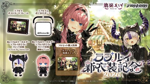 【ホロライブ】ルイ姉、ゴシック新衣装お披露目まとめ『悪役感そんなにないな』『完全に母親と娘なんだが』【ラプルイ新衣装】 | 【ホロライブ】ルイ姉、ゴシック新衣装お披露目まとめ『悪役感そんなにないな』『完全に母親と娘なんだが』【ラプルイ新衣装】 | 【ホロライブ】ルイ姉、ゴシック新衣装お披露目まとめ『悪役感そんなにないな』『完全に母親と娘なんだが』【ラプルイ新衣装】 | 【ホロライブ】ルイ姉、ゴシック新衣装お披露目まとめ『悪役感そんなにないな』『完全に母親と娘なんだが』【ラプルイ新衣装】 | 【ホロライブ】ルイ姉、ゴシック新衣装お披露目まとめ『悪役感そんなにないな』『完全に母親と娘なんだが』【ラプルイ新衣装】 | 【ホロライブ】ルイ姉、ゴシック新衣装お披露目まとめ『悪役感そんなにないな』『完全に母親と娘なんだが』【ラプルイ新衣装】 | 【ホロライブ】ルイ姉、ゴシック新衣装お披露目まとめ『悪役感そんなにないな』『完全に母親と娘なんだが』【ラプルイ新衣装】 | 【ホロライブ】ルイ姉、ゴシック新衣装お披露目まとめ『悪役感そんなにないな』『完全に母親と娘なんだが』【ラプルイ新衣装】 | 【ホロライブ】ルイ姉、ゴシック新衣装お披露目まとめ『悪役感そんなにないな』『完全に母親と娘なんだが』【ラプルイ新衣装】 | 【ホロライブ】ルイ姉、ゴシック新衣装お披露目まとめ『悪役感そんなにないな』『完全に母親と娘なんだが』【ラプルイ新衣装】 | 【ホロライブ】ルイ姉、ゴシック新衣装お披露目まとめ『悪役感そんなにないな』『完全に母親と娘なんだが』【ラプルイ新衣装】 | 【ホロライブ】ルイ姉、ゴシック新衣装お披露目まとめ『悪役感そんなにないな』『完全に母親と娘なんだが』【ラプルイ新衣装】 | 【ホロライブ】ルイ姉、ゴシック新衣装お披露目まとめ『悪役感そんなにないな』『完全に母親と娘なんだが』【ラプルイ新衣装】 | 【ホロライブ】ルイ姉、ゴシック新衣装お披露目まとめ『悪役感そんなにないな』『完全に母親と娘なんだが』【ラプルイ新衣装】 | 【ホロライブ】ルイ姉、ゴシック新衣装お披露目まとめ『悪役感そんなにないな』『完全に母親と娘なんだが』【ラプルイ新衣装】 | 【ホロライブ】ルイ姉、ゴシック新衣装お披露目まとめ『悪役感そんなにないな』『完全に母親と娘なんだが』【ラプルイ新衣装】 | 【ホロライブ】ルイ姉、ゴシック新衣装お披露目まとめ『悪役感そんなにないな』『完全に母親と娘なんだが』【ラプルイ新衣装】 | 【ホロライブ】ルイ姉、ゴシック新衣装お披露目まとめ『悪役感そんなにないな』『完全に母親と娘なんだが』【ラプルイ新衣装】 | VTuberまとめ速報 V速(02130605672036_18) 【ホロライブ】ルイ姉、ゴシック新衣装お披露目まとめ『悪役感そんなにないな』『完全に母親と娘なんだが』【ラプルイ新衣装】 | 【ホロライブ】ルイ姉、ゴシック新衣装お披露目まとめ『悪役感そんなにないな』『完全に母親と娘なんだが』【ラプルイ新衣装】 | 【ホロライブ】ルイ姉、ゴシック新衣装お披露目まとめ『悪役感そんなにないな』『完全に母親と娘なんだが』【ラプルイ新衣装】 | 【ホロライブ】ルイ姉、ゴシック新衣装お披露目まとめ『悪役感そんなにないな』『完全に母親と娘なんだが』【ラプルイ新衣装】 | 【ホロライブ】ルイ姉、ゴシック新衣装お披露目まとめ『悪役感そんなにないな』『完全に母親と娘なんだが』【ラプルイ新衣装】 | 【ホロライブ】ルイ姉、ゴシック新衣装お披露目まとめ『悪役感そんなにないな』『完全に母親と娘なんだが』【ラプルイ新衣装】 | 【ホロライブ】ルイ姉、ゴシック新衣装お披露目まとめ『悪役感そんなにないな』『完全に母親と娘なんだが』【ラプルイ新衣装】 | 【ホロライブ】ルイ姉、ゴシック新衣装お披露目まとめ『悪役感そんなにないな』『完全に母親と娘なんだが』【ラプルイ新衣装】 | 【ホロライブ】ルイ姉、ゴシック新衣装お披露目まとめ『悪役感そんなにないな』『完全に母親と娘なんだが』【ラプルイ新衣装】 | 【ホロライブ】ルイ姉、ゴシック新衣装お披露目まとめ『悪役感そんなにないな』『完全に母親と娘なんだが』【ラプルイ新衣装】 | 【ホロライブ】ルイ姉、ゴシック新衣装お披露目まとめ『悪役感そんなにないな』『完全に母親と娘なんだが』【ラプルイ新衣装】 | 【ホロライブ】ルイ姉、ゴシック新衣装お披露目まとめ『悪役感そんなにないな』『完全に母親と娘なんだが』【ラプルイ新衣装】 | 【ホロライブ】ルイ姉、ゴシック新衣装お披露目まとめ『悪役感そんなにないな』『完全に母親と娘なんだが』【ラプルイ新衣装】 | 【ホロライブ】ルイ姉、ゴシック新衣装お披露目まとめ『悪役感そんなにないな』『完全に母親と娘なんだが』【ラプルイ新衣装】 | 【ホロライブ】ルイ姉、ゴシック新衣装お披露目まとめ『悪役感そんなにないな』『完全に母親と娘なんだが』【ラプルイ新衣装】 | 【ホロライブ】ルイ姉、ゴシック新衣装お披露目まとめ『悪役感そんなにないな』『完全に母親と娘なんだが』【ラプルイ新衣装】 | 【ホロライブ】ルイ姉、ゴシック新衣装お披露目まとめ『悪役感そんなにないな』『完全に母親と娘なんだが』【ラプルイ新衣装】 | 【ホロライブ】ルイ姉、ゴシック新衣装お披露目まとめ『悪役感そんなにないな』『完全に母親と娘なんだが』【ラプルイ新衣装】 | VTuberまとめ速報 V速(02130605672036_18)