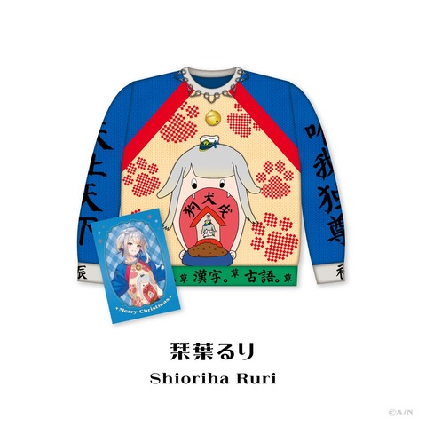 【にじさんじ】「Christmas Wear ~DD Sweater Style~」受注販売決定!『もうセーターの時期か』『広島組全員クソダサセーター実装やん』 | 【にじさんじ】「Christmas Wear ~DD Sweater Style~」受注販売決定!『もうセーターの時期か』『広島組全員クソダサセーター実装やん』 | 【にじさんじ】「Christmas Wear ~DD Sweater Style~」受注販売決定!『もうセーターの時期か』『広島組全員クソダサセーター実装やん』 | VTuberまとめ速報 V速(03180536035786_3) 【にじさんじ】「Christmas Wear ~DD Sweater Style~」受注販売決定!『もうセーターの時期か』『広島組全員クソダサセーター実装やん』 | 【にじさんじ】「Christmas Wear ~DD Sweater Style~」受注販売決定!『もうセーターの時期か』『広島組全員クソダサセーター実装やん』 | 【にじさんじ】「Christmas Wear ~DD Sweater Style~」受注販売決定!『もうセーターの時期か』『広島組全員クソダサセーター実装やん』 | VTuberまとめ速報 V速(03180536035786_3)